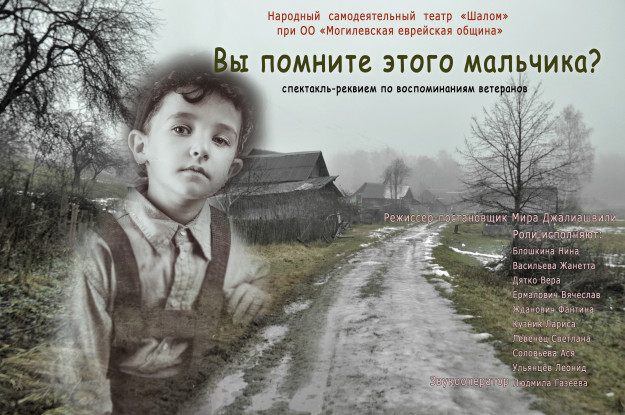 афиша мальчика