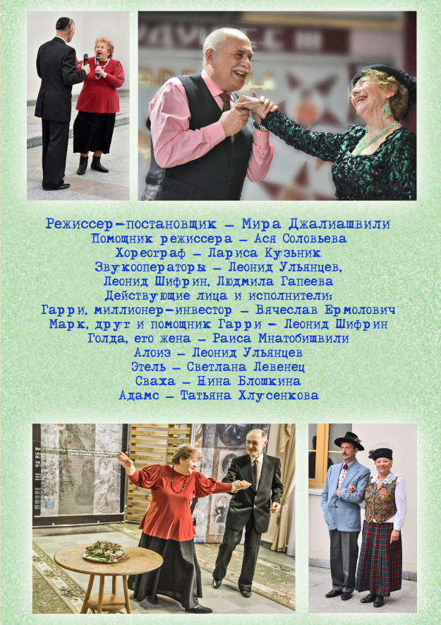 программка 2