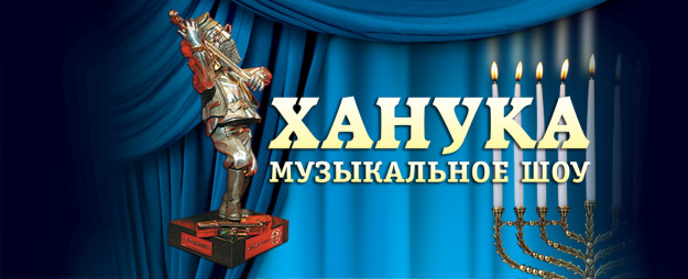 hanuka_1_1