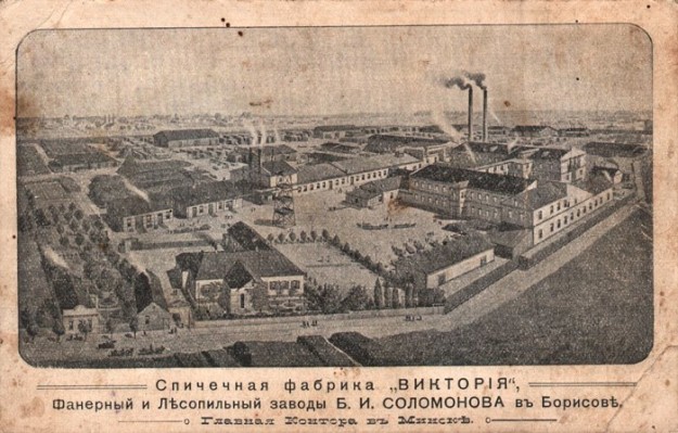 соломон 1Спичечная ф ка Виктория1