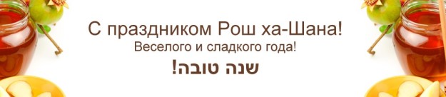 РОШ