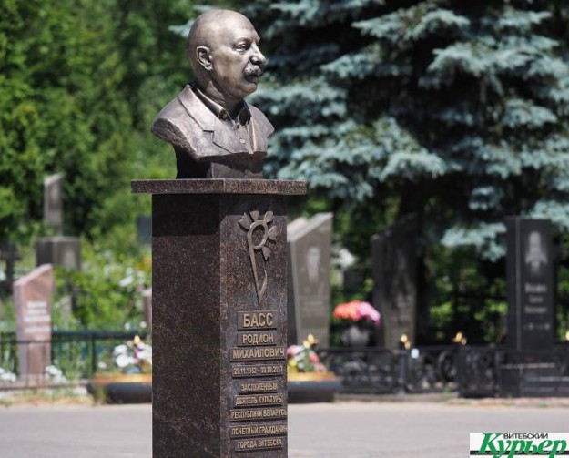 БАСС